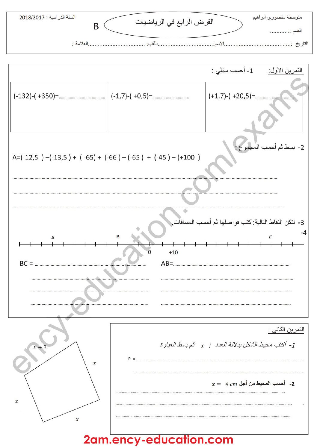 فرض في الرياضيات الفصل الثاني السنة الثانية متوسط رقم 24