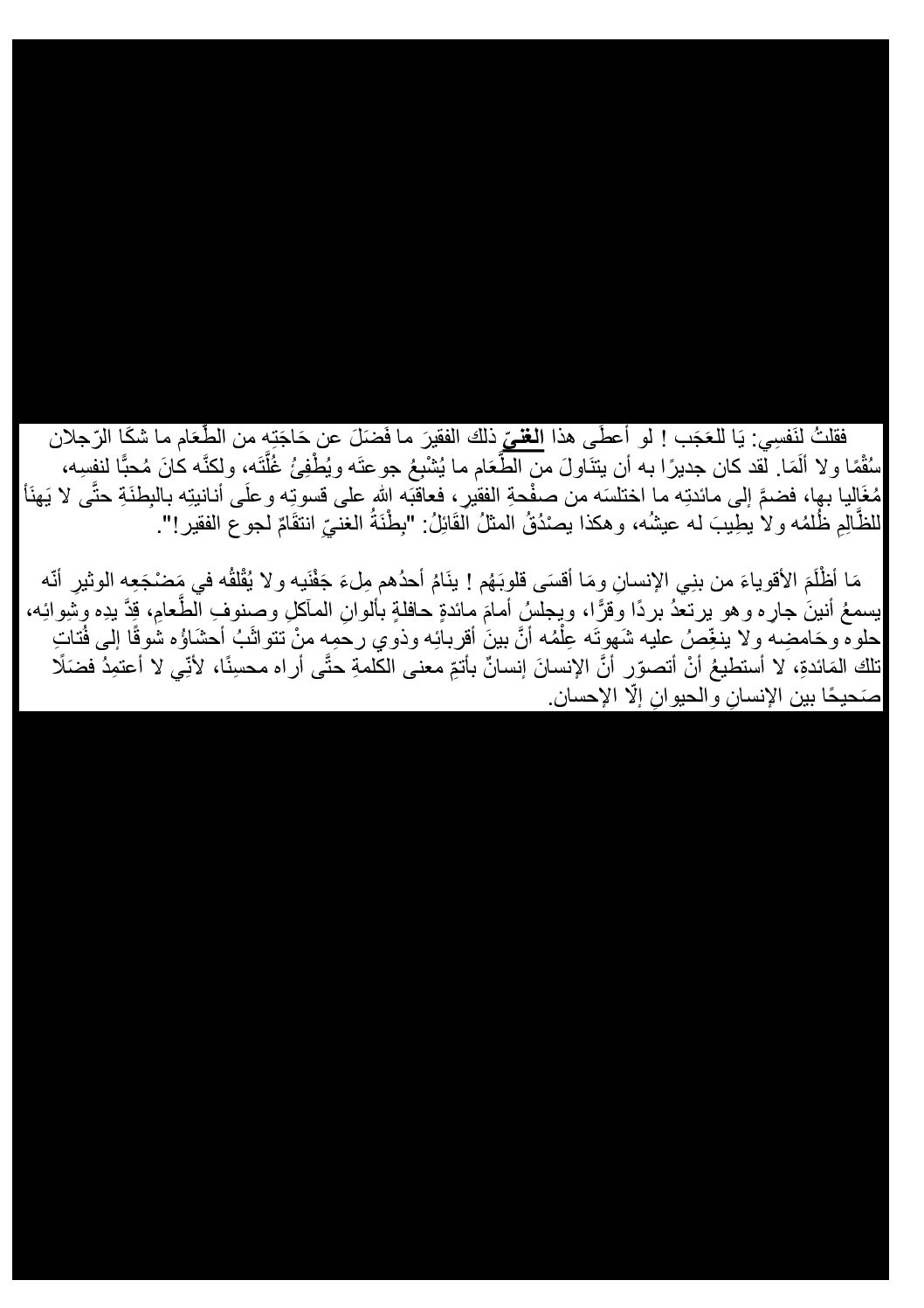 فرض في اللغة العربية الفصل الأول السنة الرابعة متوسط رقم 25 مع التصحيح