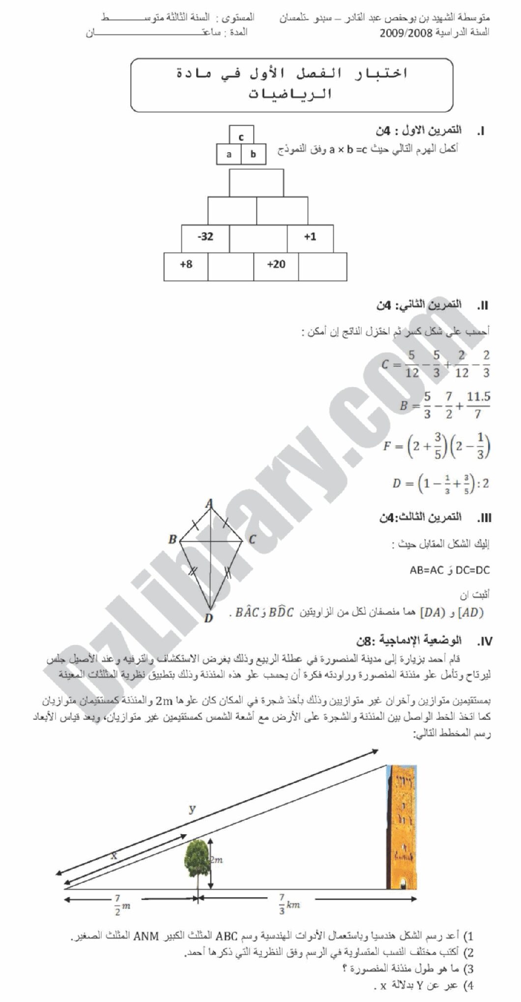 اختبار في الرياضيات الفصل الأول السنة الثالثة متوسط رقم 26 مع التصحيح