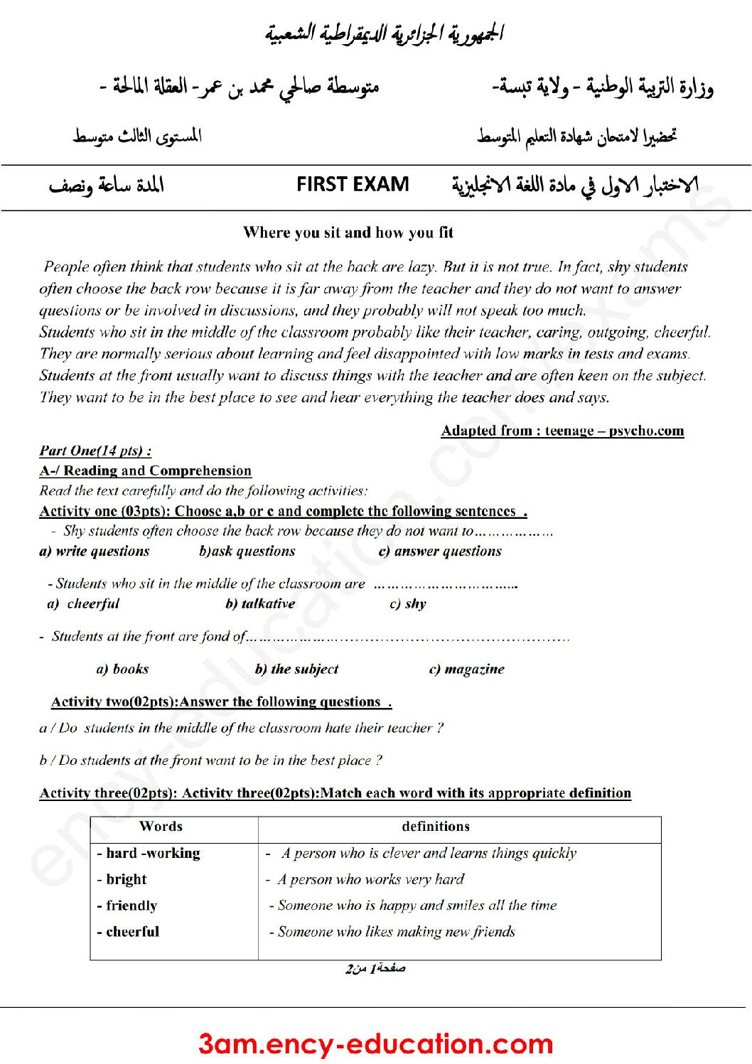 اختبار في اللغة الإنجليزية الفصل الأول السنة الثالثة متوسط رقم 26