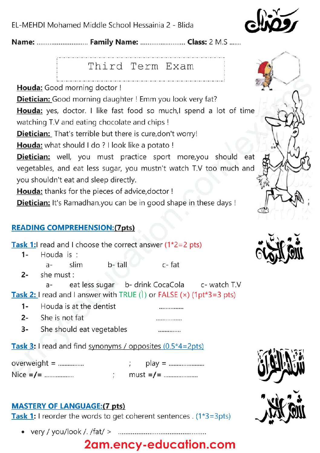 اختبار في اللغة الإنجليزية الفصل الثالث السنة الثانية متوسط رقم 26