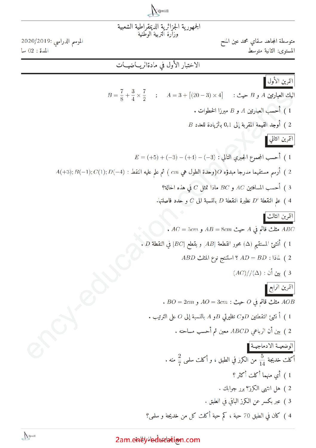 اختبار في الرياضيات الفصل الأول السنة الثانية متوسط رقم 28