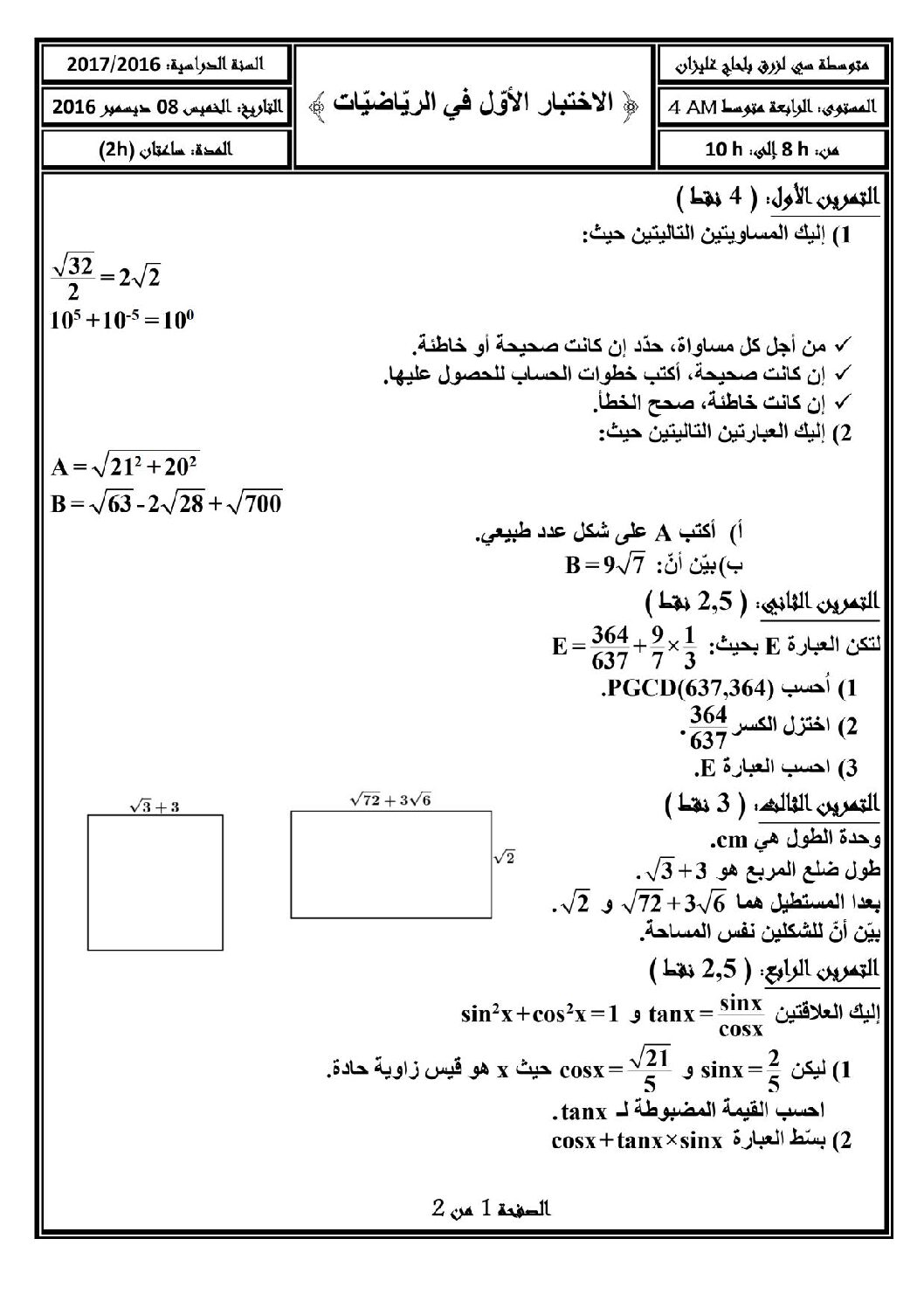 اختبار في الرياضيات الفصل الأول السنة الرابعة متوسط رقم 28