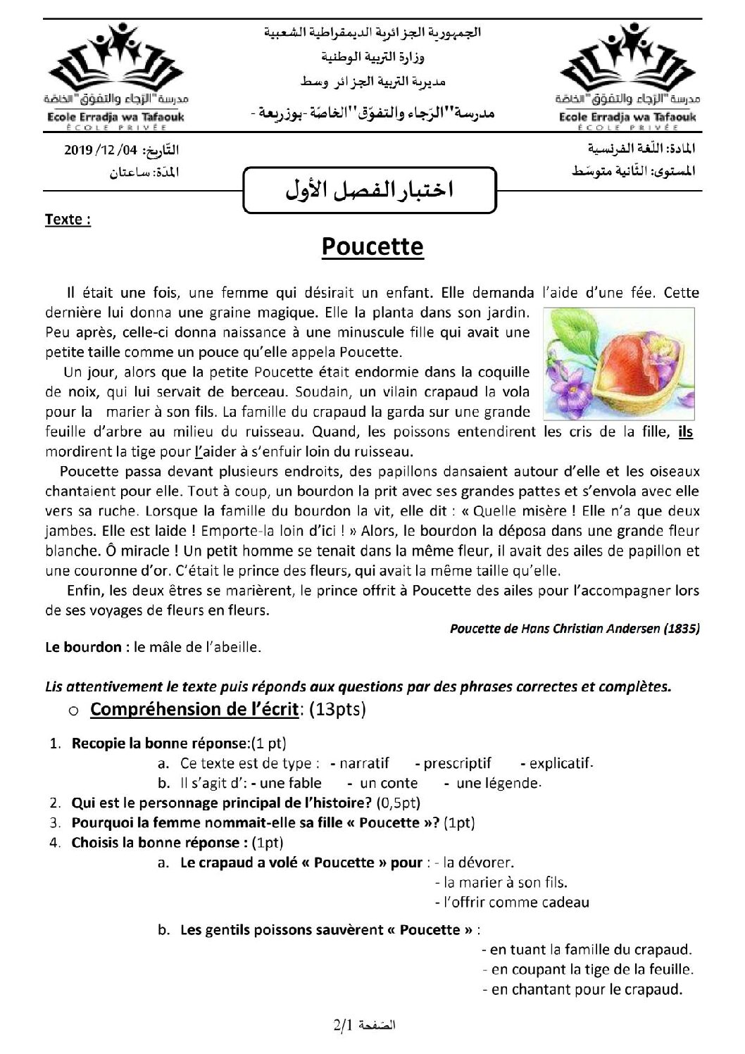 اختبار في اللغة الفرنسية الفصل الأول السنة الثانية متوسط رقم 28 مع التصحيح