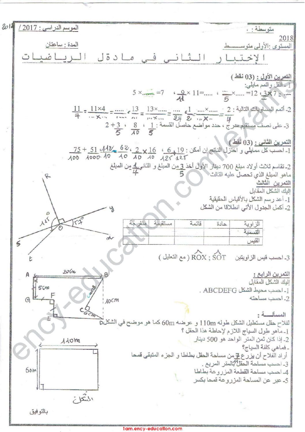 اختبار في الرياضيات الفصل الثاني السنة الأولى متوسط رقم 28