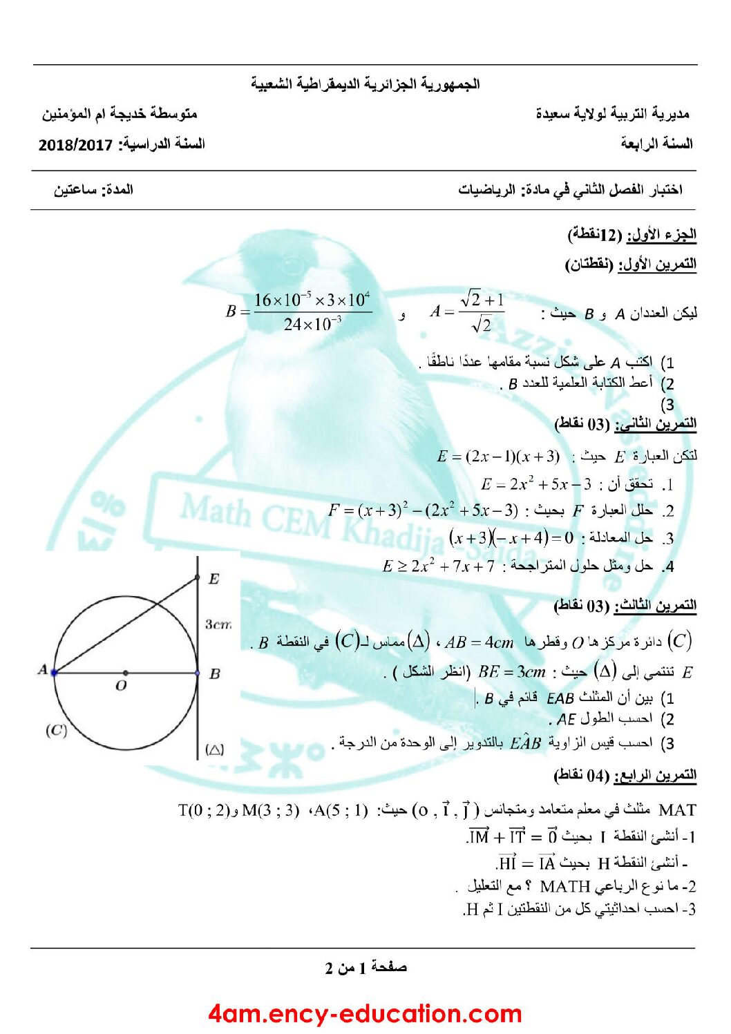 اختبار في الرياضيات الفصل الثاني السنة الرابعة متوسط رقم 28 مع التصحيح