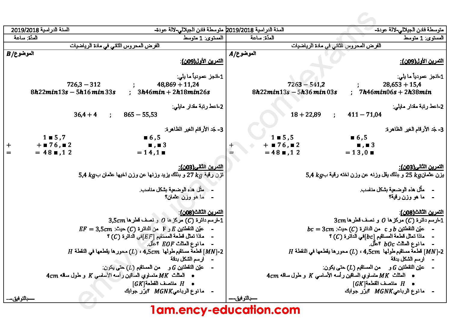 فرض في الرياضيات الفصل الأول السنة الأولى متوسط رقم 28