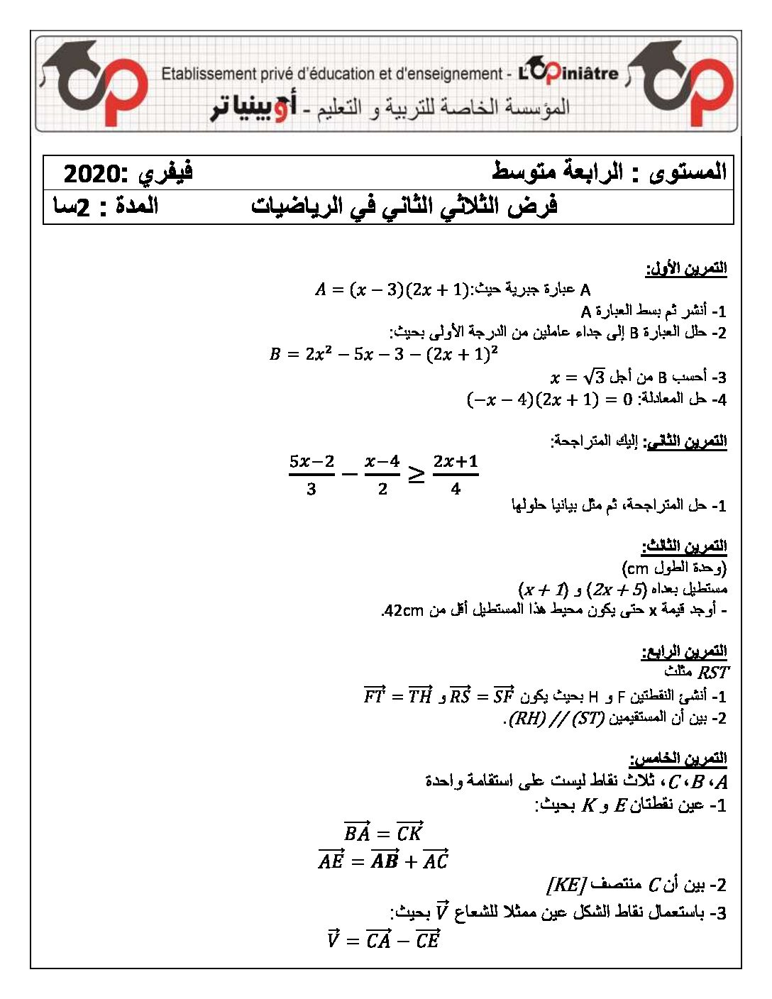 فرض في الرياضيات الفصل الثاني السنة الرابعة متوسط رقم 28 مع التصحيح