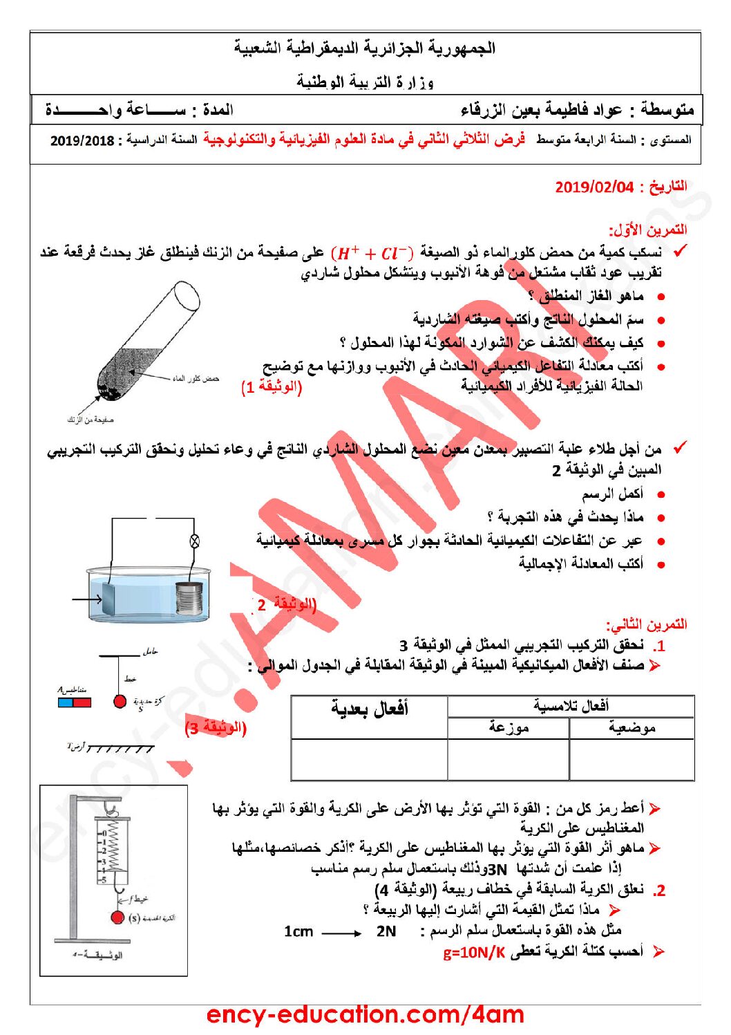 فرض في العلوم الفيزيائية الفصل الثاني السنة الرابعة متوسط رقم 28