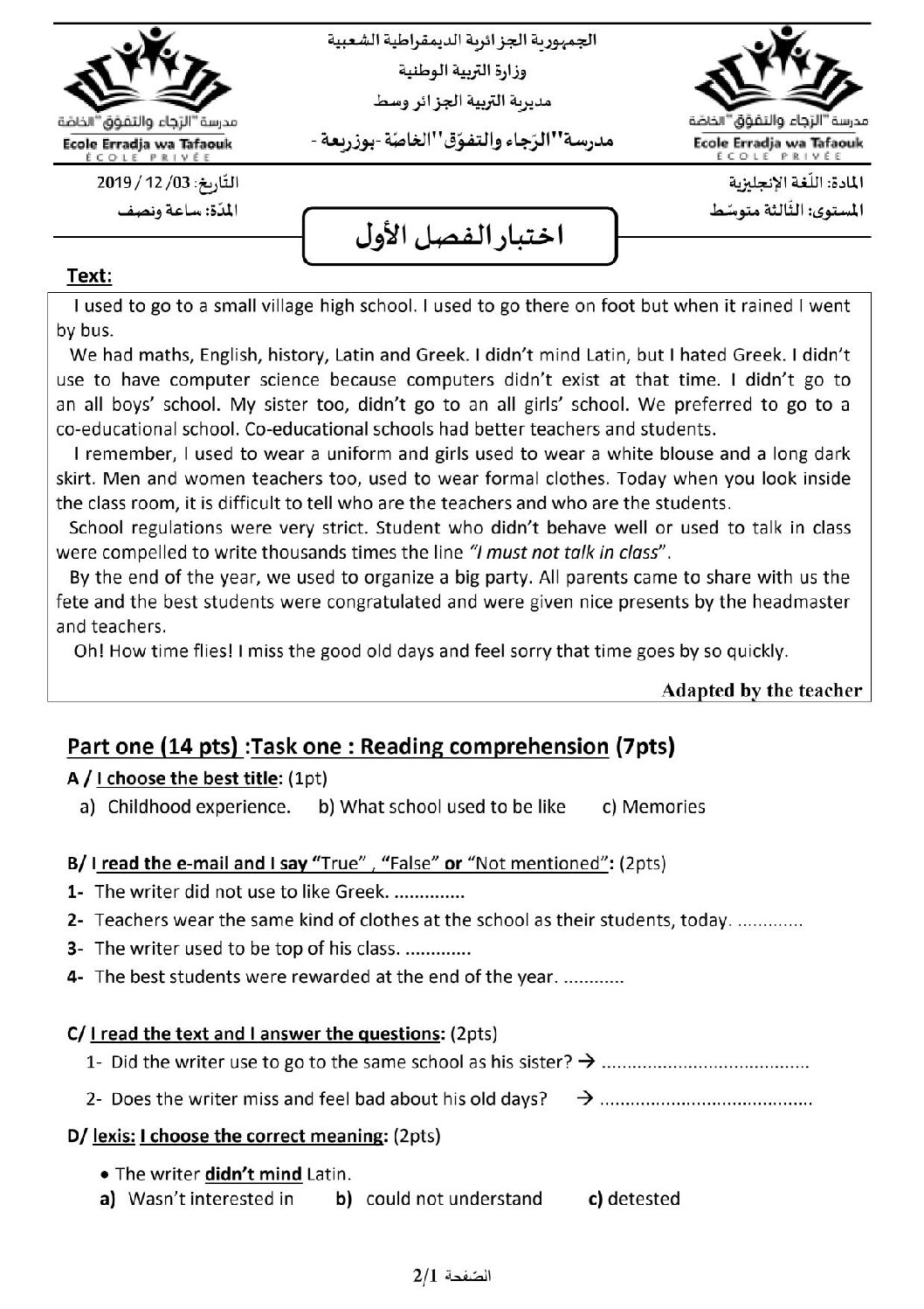 اختبار في اللغة الإنجليزية الفصل الأول السنة الثالثة متوسط رقم 29 مع التصحيح