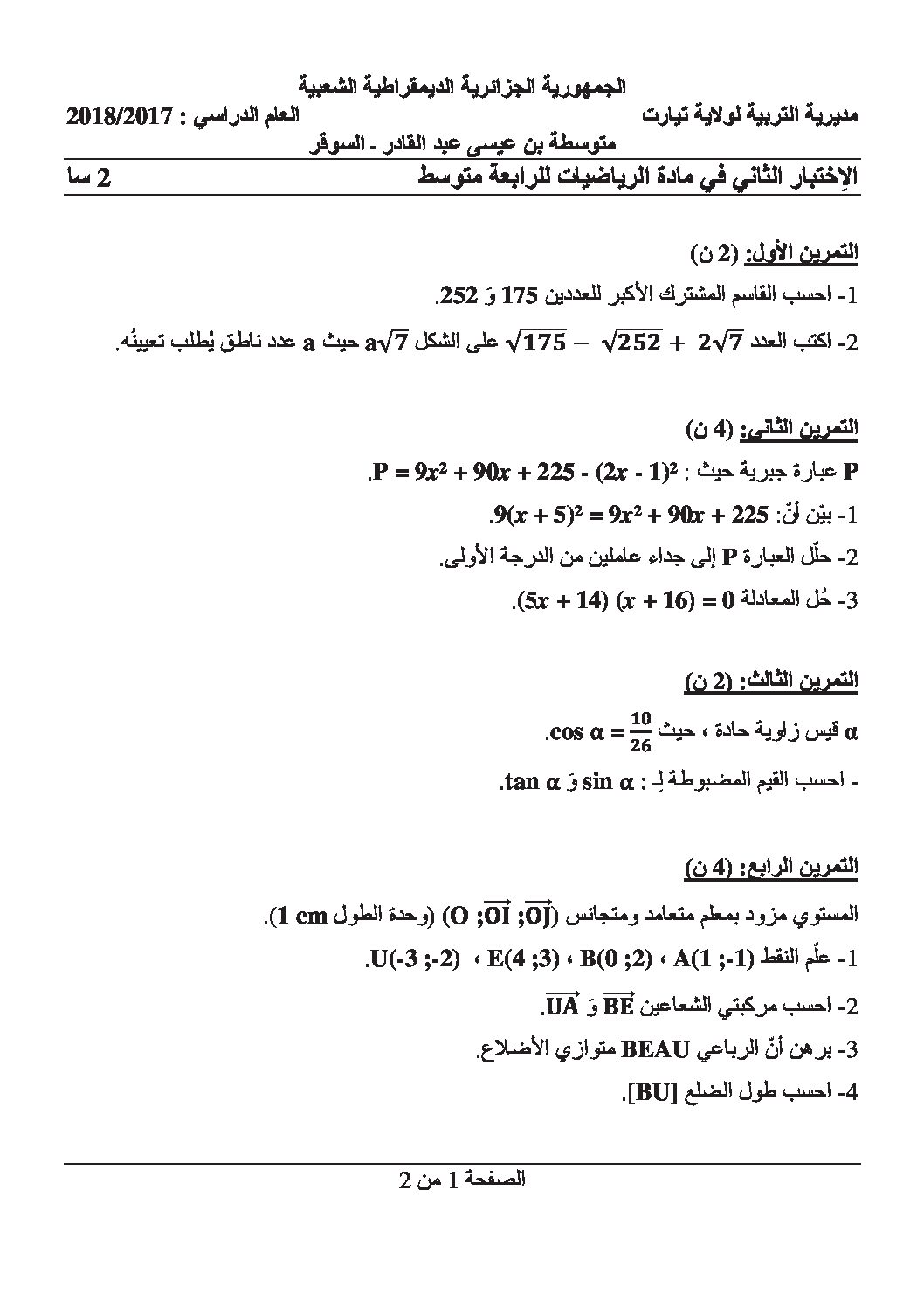 اختبار في الرياضيات الفصل الثاني السنة الرابعة متوسط رقم 29 مع التصحيح