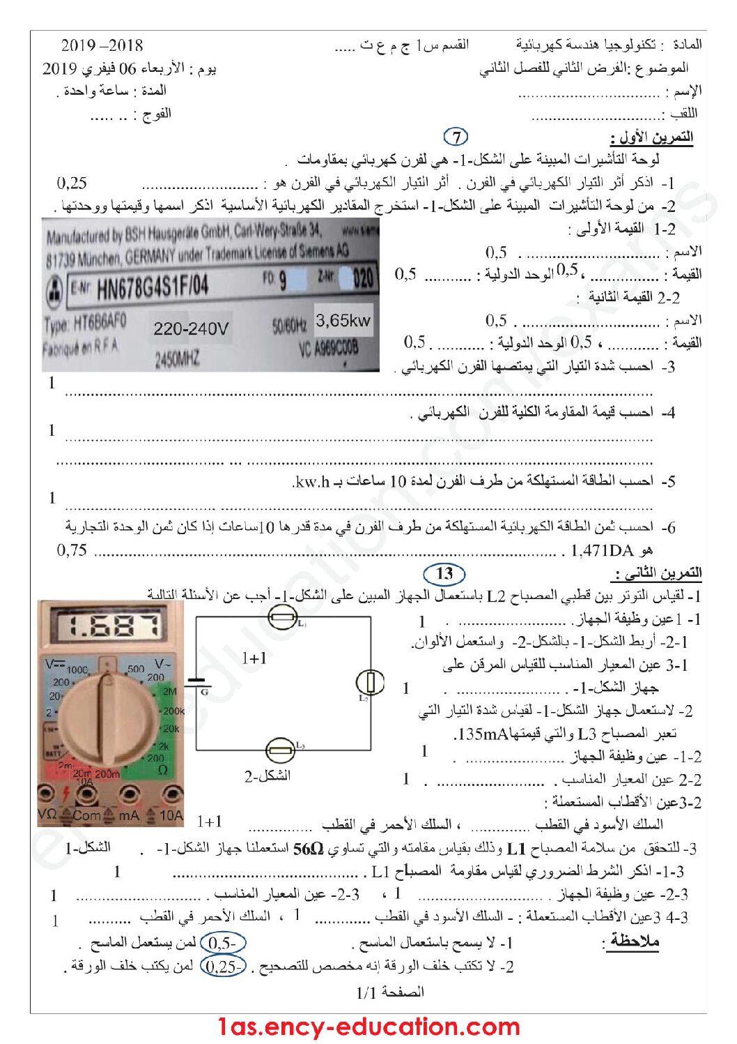 اختبار في الهندسة الكهربائية الفصل الثاني السنة الأولى ثانوي رقم 29 مع التصحيح