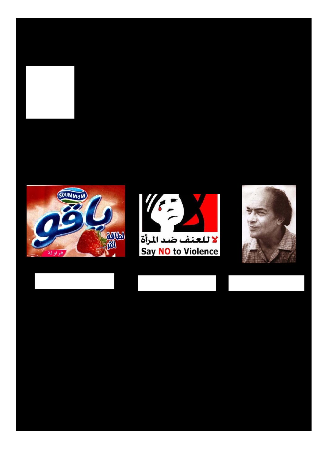 اختبار في التربية الفنية الفصل الأول السنة الثانية ثانوي رقم 3