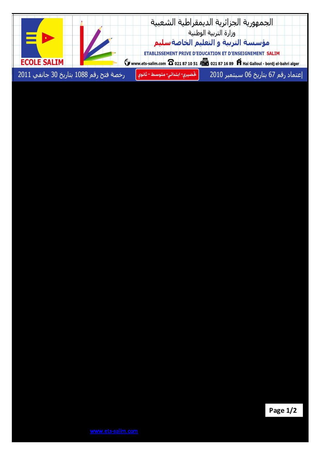 اختبار في اللغة الإنجليزية الفصل الثالث السنة الثانية متوسط رقم 3 مع التصحيح