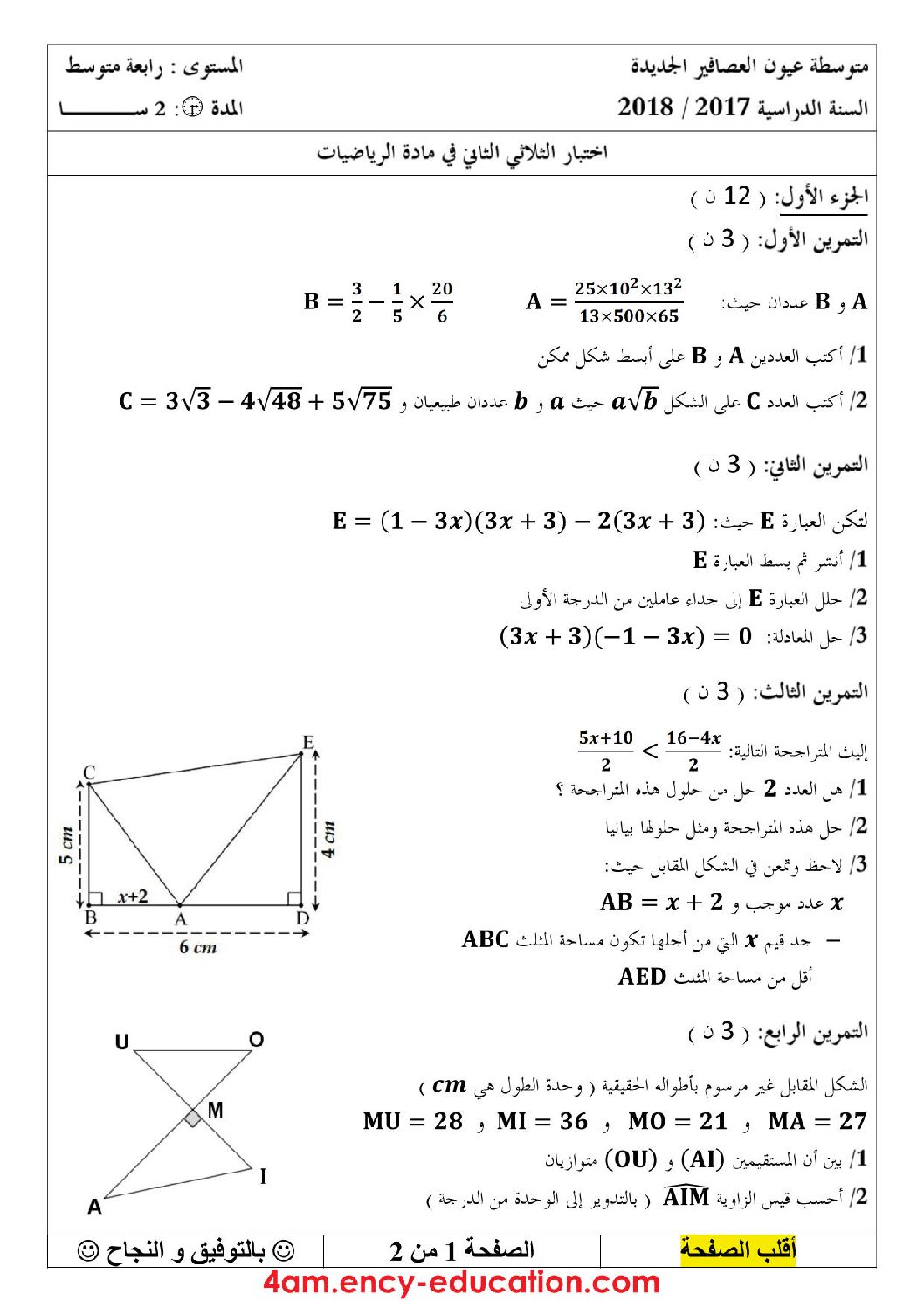 اختبار في الرياضيات الفصل الثاني السنة الرابعة متوسط رقم 30 مع التصحيح