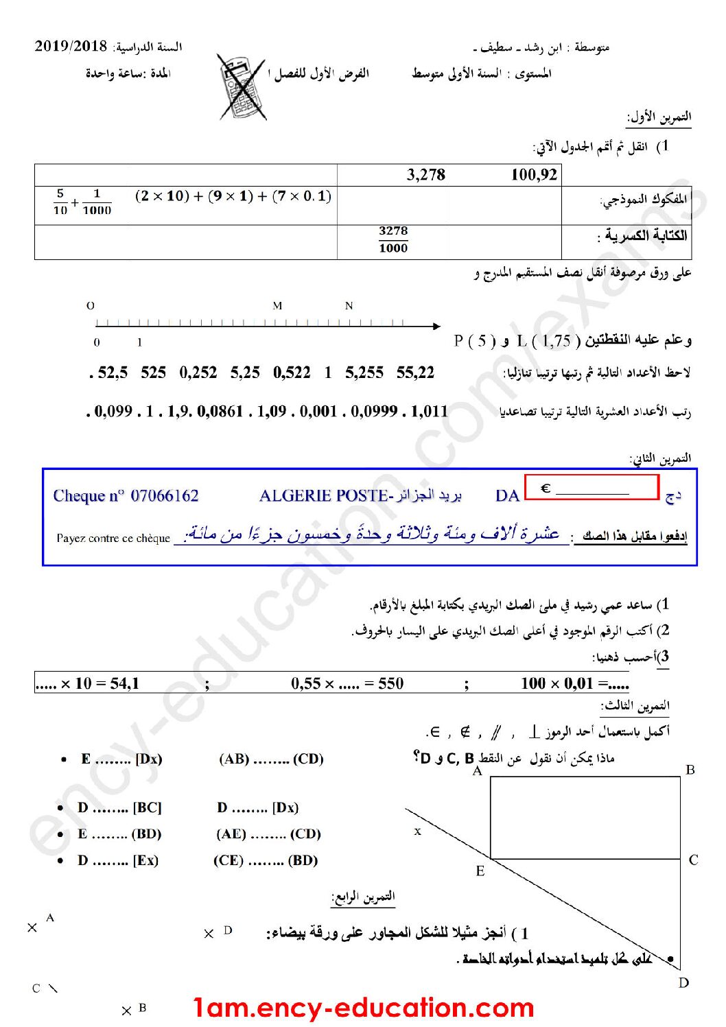 فرض في الرياضيات الفصل الأول السنة الأولى متوسط رقم 30