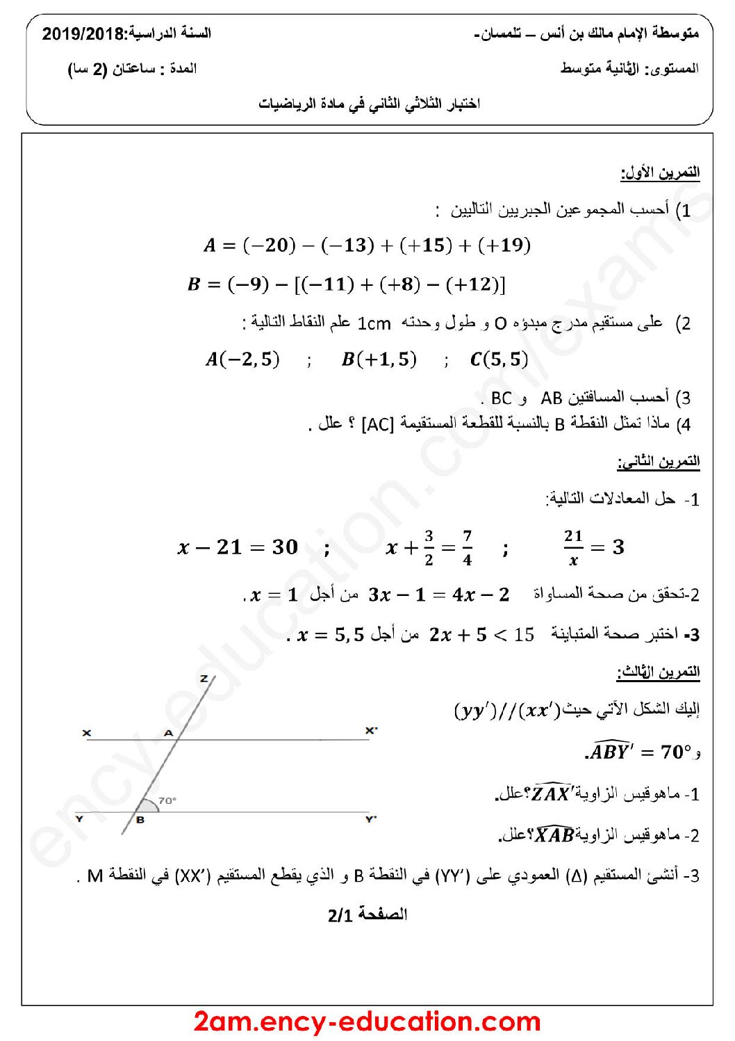 اختبار في الرياضيات الفصل الثاني السنة الثانية متوسط رقم 31