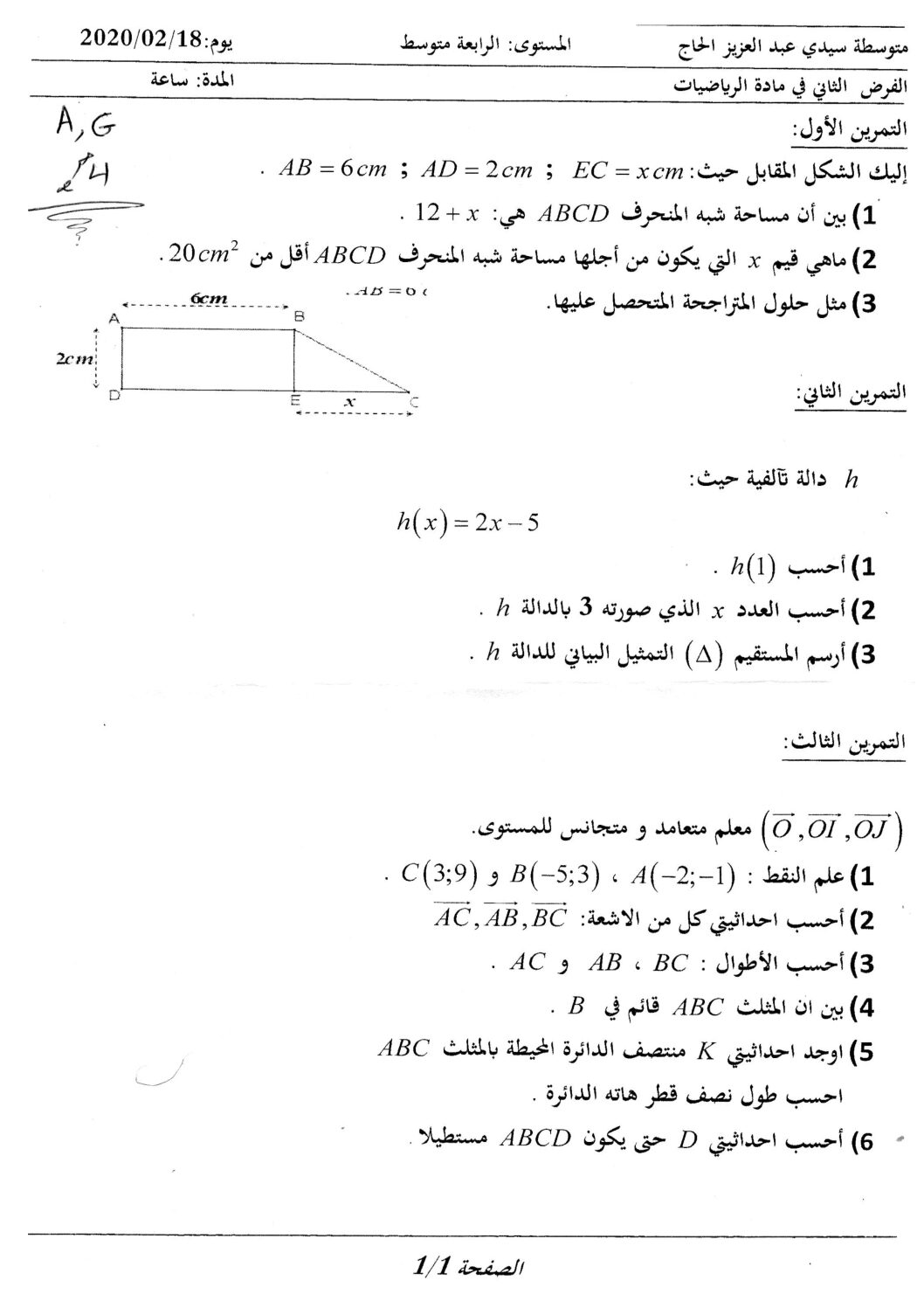 فرض في الرياضيات الفصل الثاني السنة الرابعة متوسط رقم 31