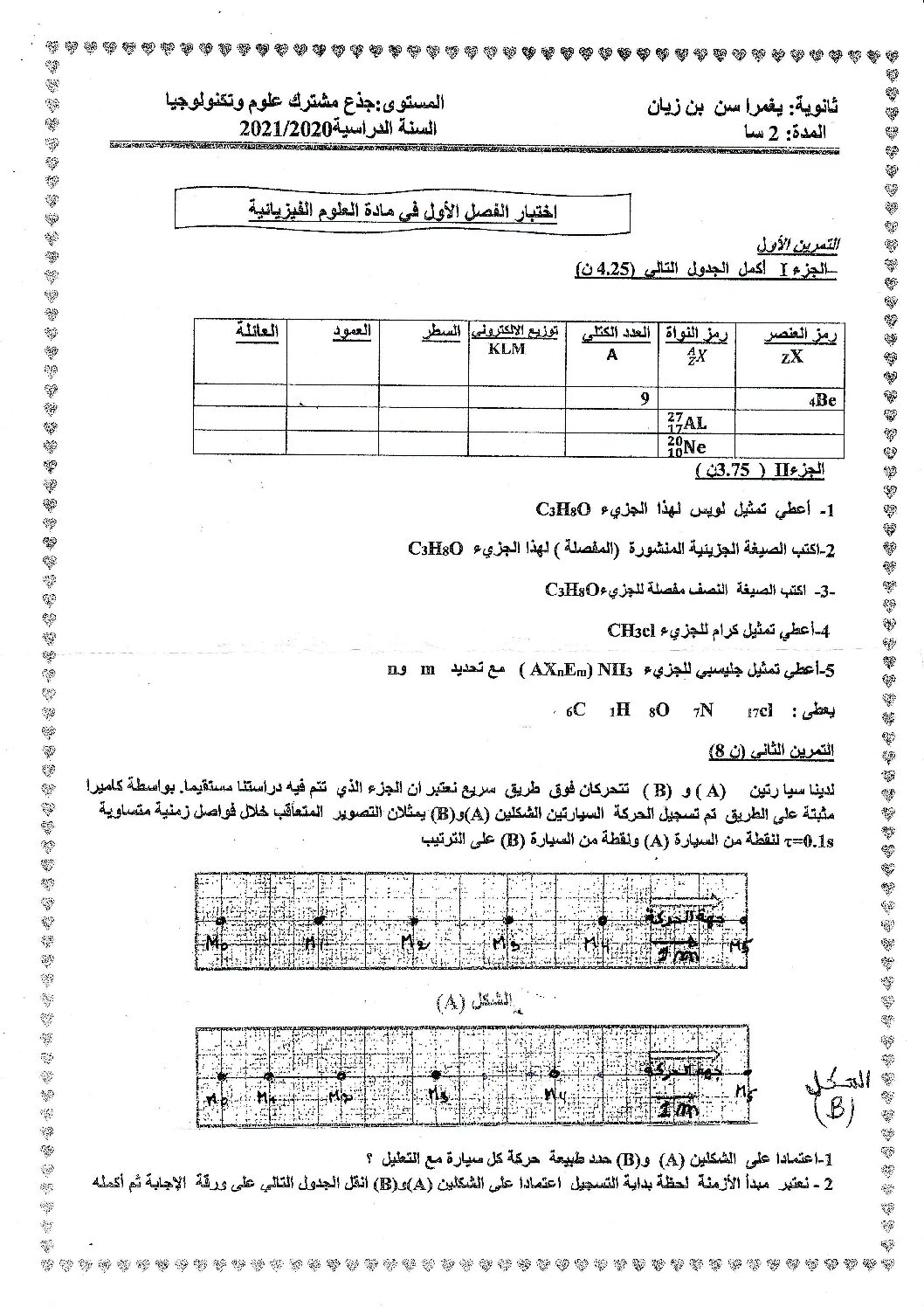 اختبار في العلوم الفيزيائية الفصل الأول السنة الأولى ثانوي رقم 32