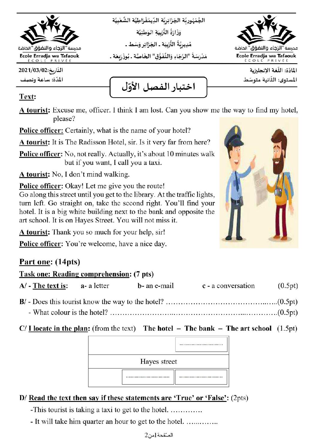 اختبار في اللغة الإنجليزية الفصل الأول السنة الثانية متوسط رقم 32 مع التصحيح