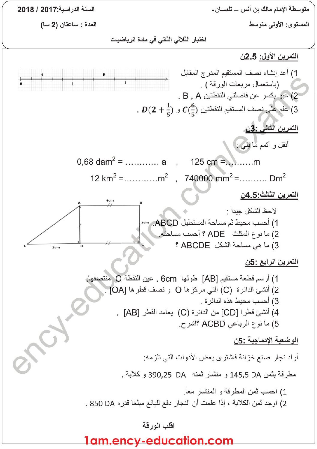 اختبار في الرياضيات الفصل الثاني السنة الأولى متوسط رقم 32