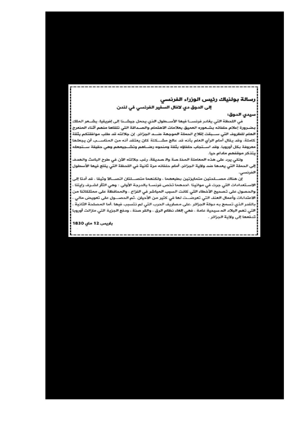 اختبار في التاريخ والجغرافيا الفصل الأول السنة الرابعة متوسط رقم 34