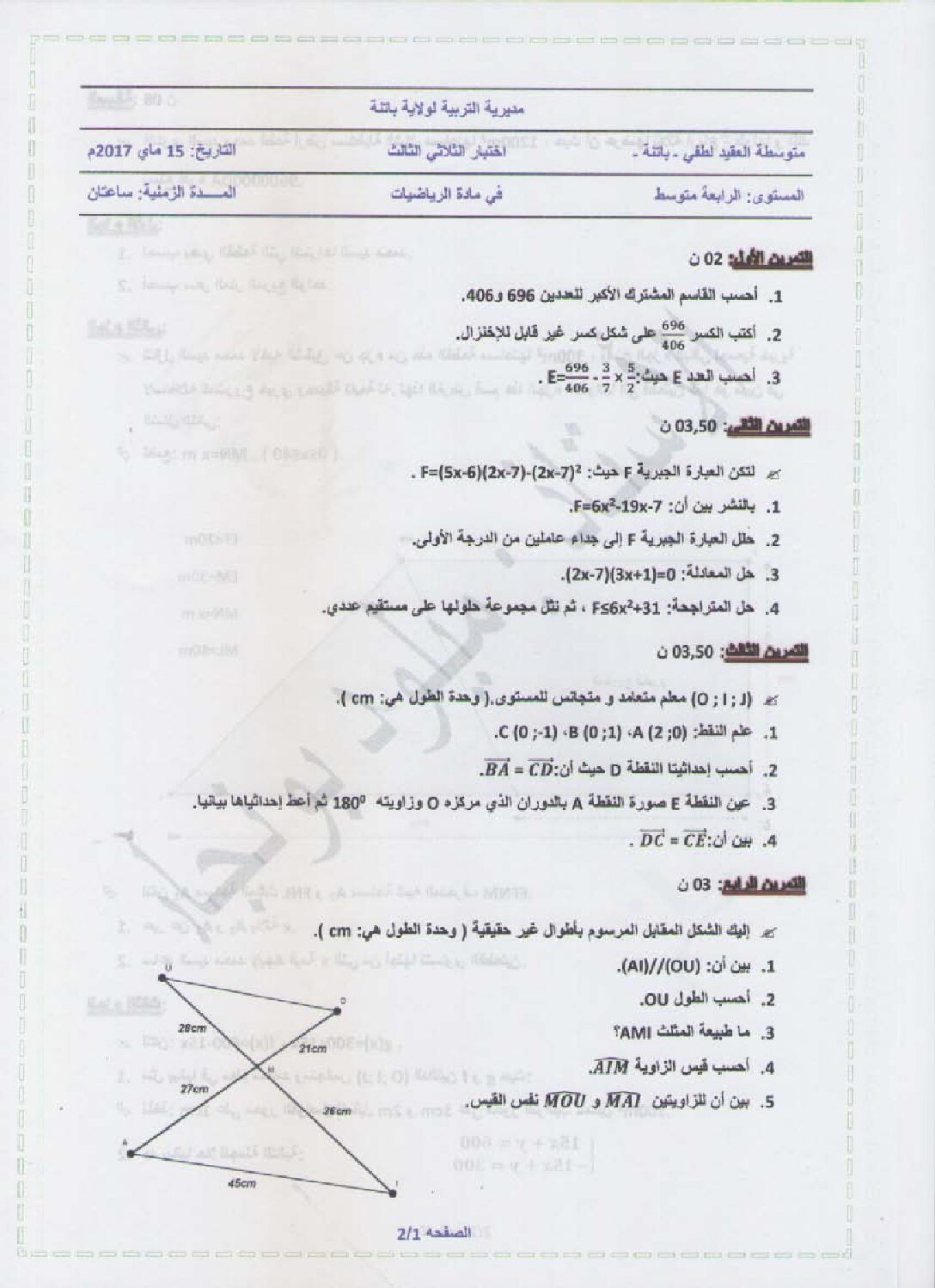 اختبار في الرياضيات الفصل الثالث السنة الرابعة متوسط رقم 34 مع التصحيح