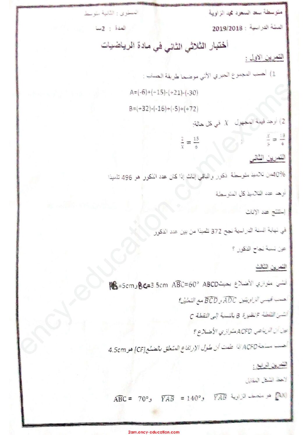 اختبار في الرياضيات الفصل الثاني السنة الثانية متوسط رقم 34