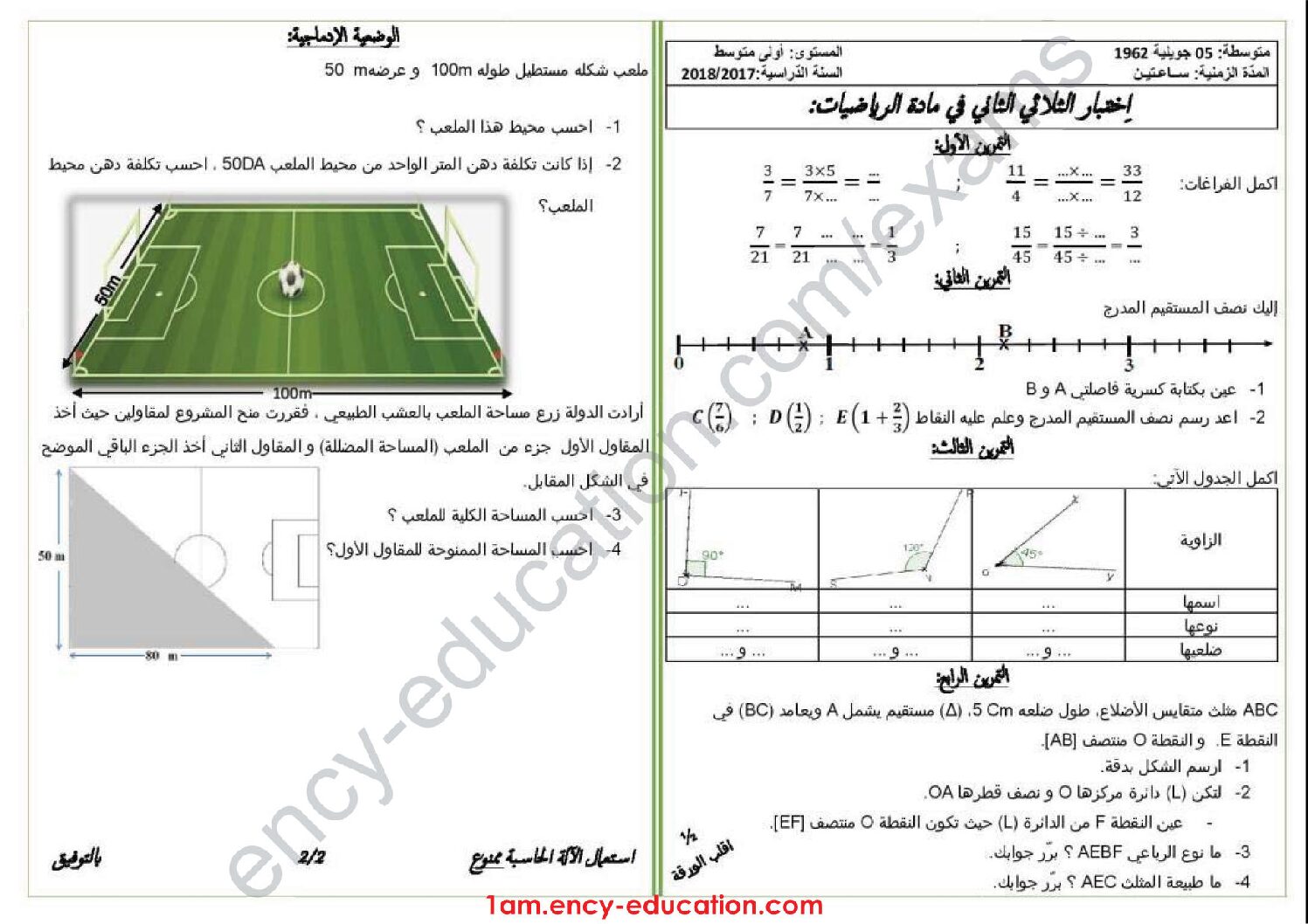 اختبار في الرياضيات الفصل الثاني السنة الأولى متوسط رقم 35