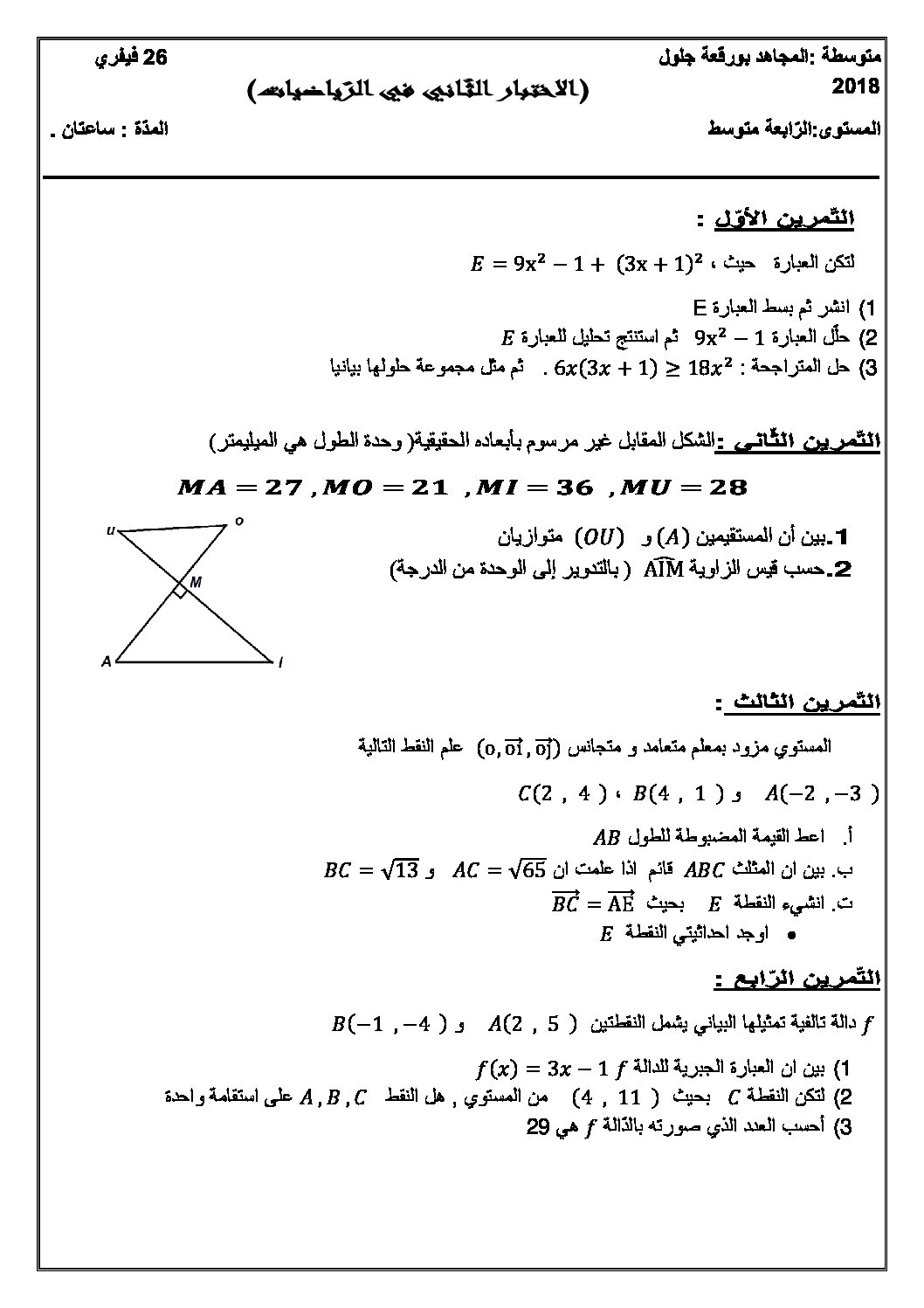 اختبار في الرياضيات الفصل الثاني السنة الرابعة متوسط رقم 35