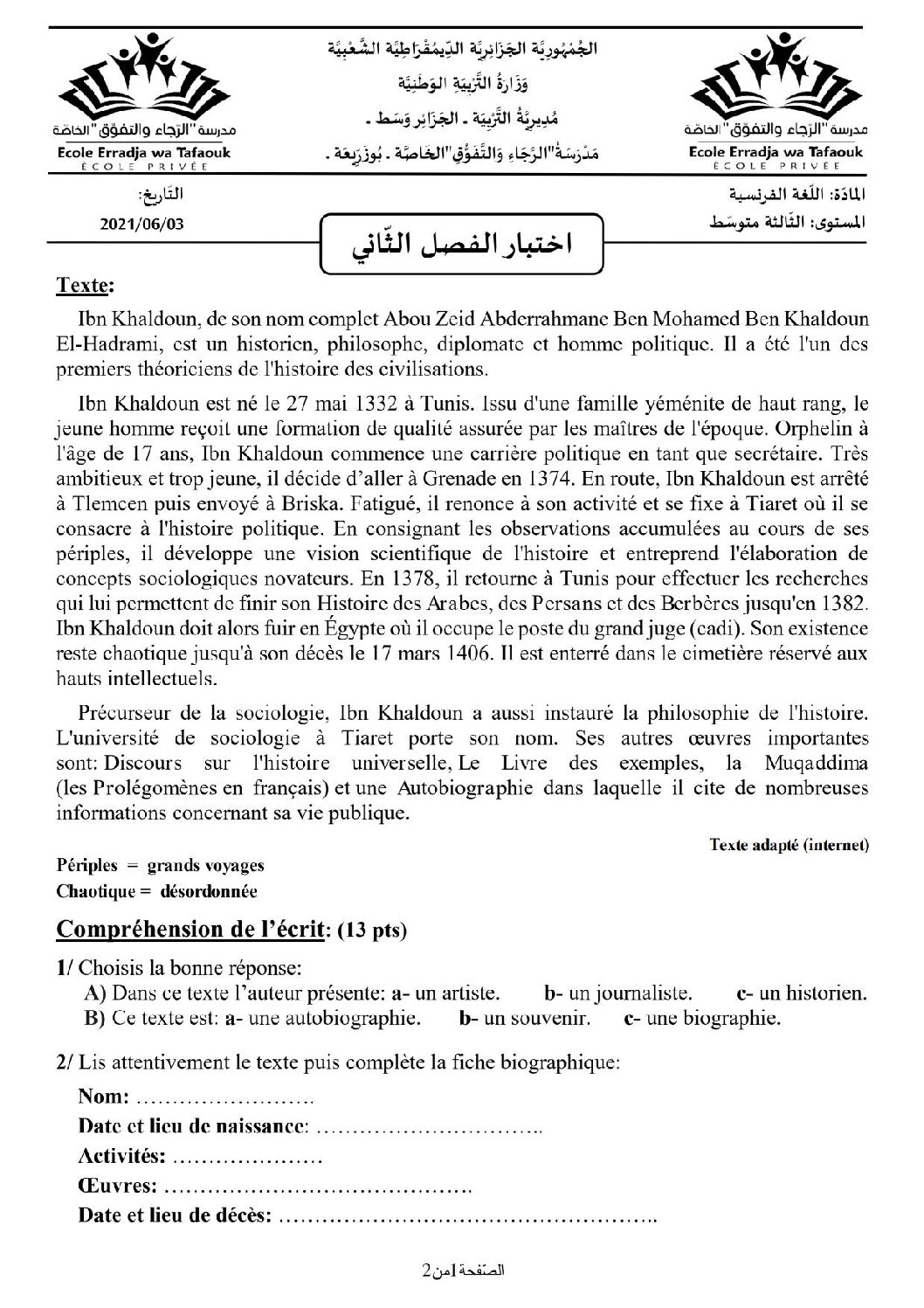 اختبار في اللغة الفرنسية الفصل الثاني السنة الثالثة متوسط رقم 35 مع التصحيح
