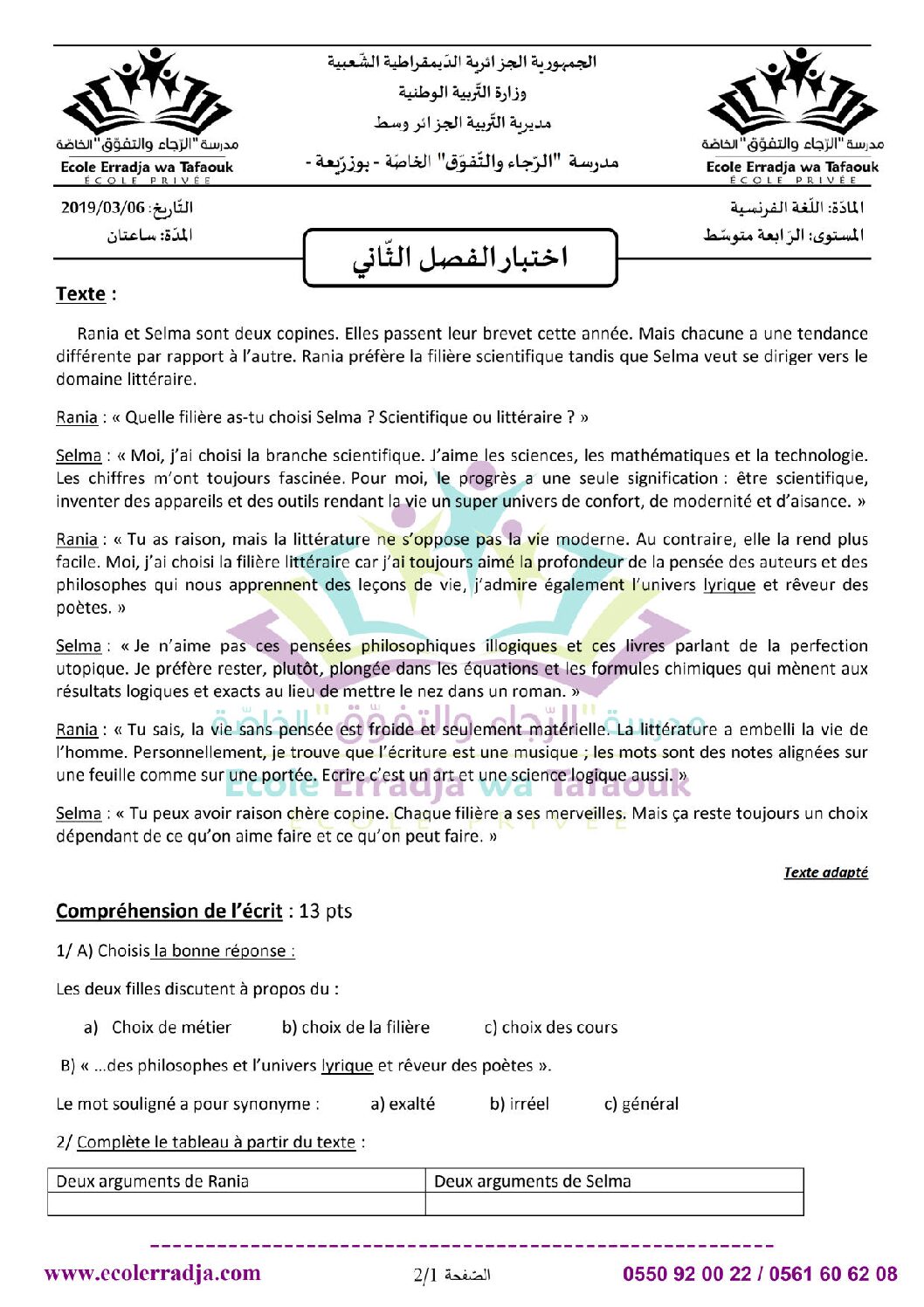 اختبار في اللغة الفرنسية الفصل الثاني السنة الرابعة متوسط رقم 35 مع التصحيح