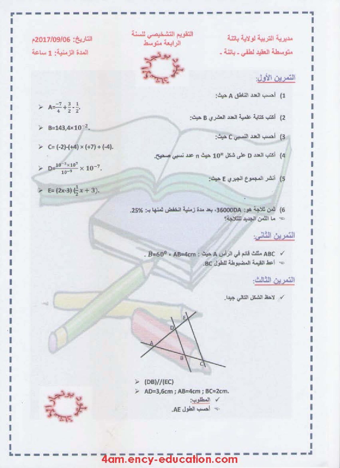فرض في الرياضيات الفصل الأول السنة الرابعة متوسط رقم 35 مع التصحيح