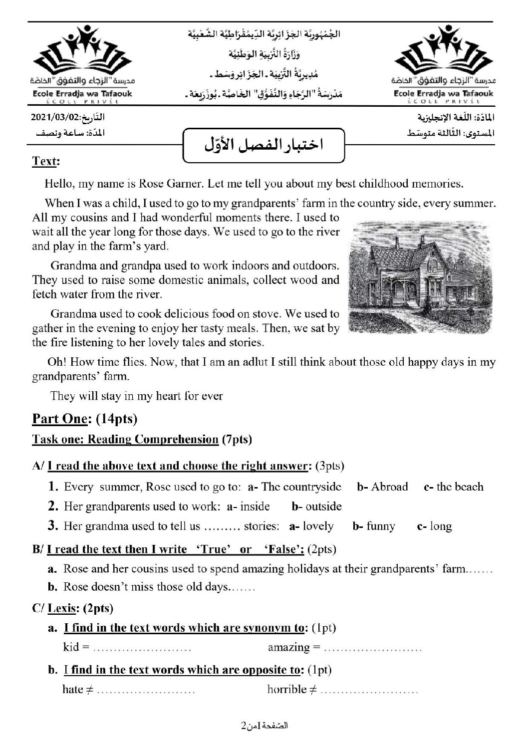اختبار في اللغة الإنجليزية الفصل الأول السنة الثالثة متوسط رقم 36 مع التصحيح