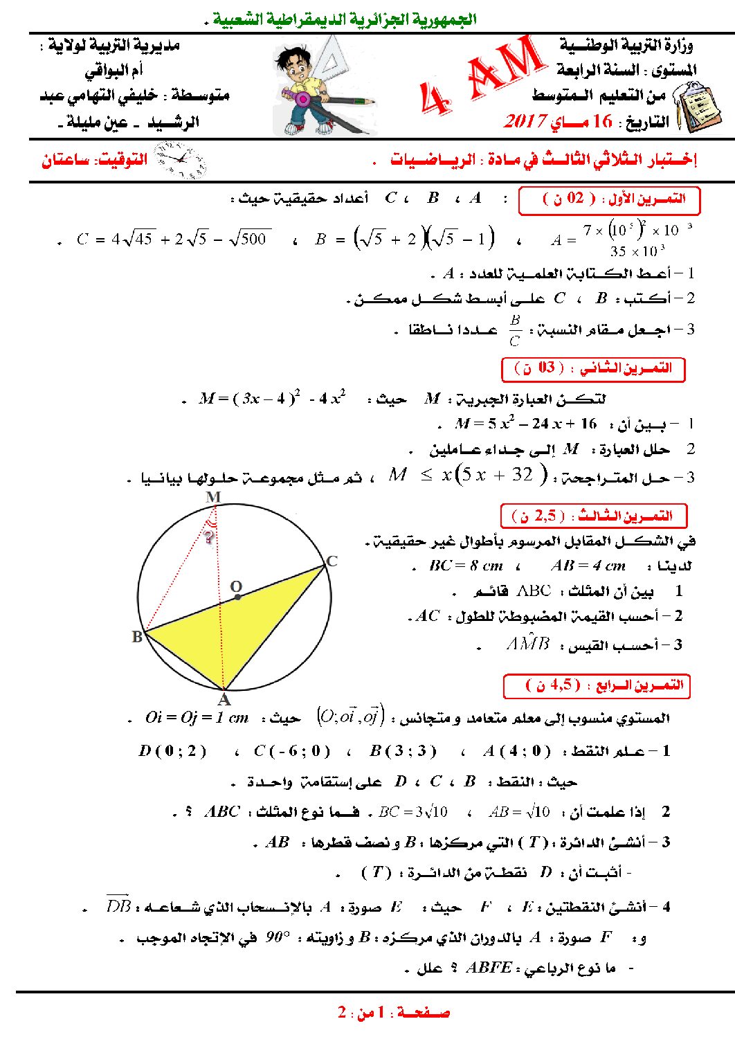اختبار في الرياضيات الفصل الثالث السنة الرابعة متوسط رقم 37