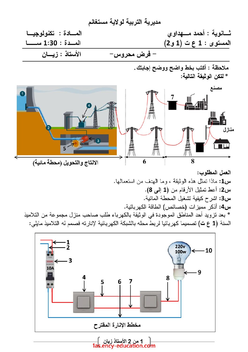 اختبار في الهندسة الكهربائية الفصل الأول السنة الأولى ثانوي رقم 37