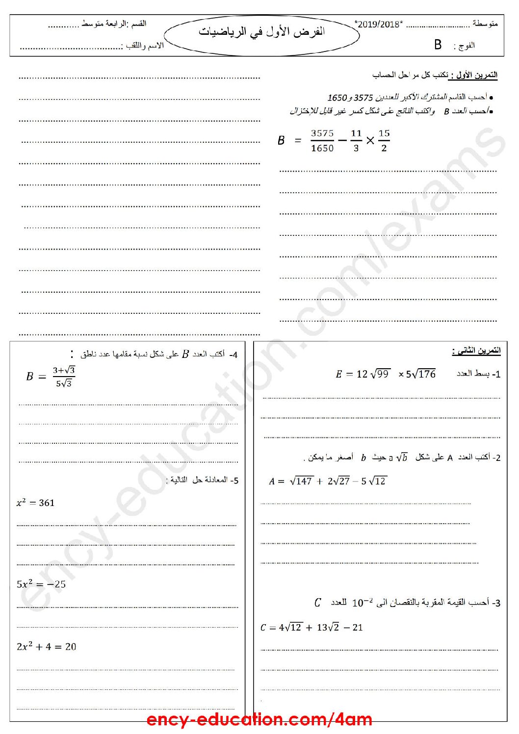 فرض في الرياضيات الفصل الأول السنة الرابعة متوسط رقم 37