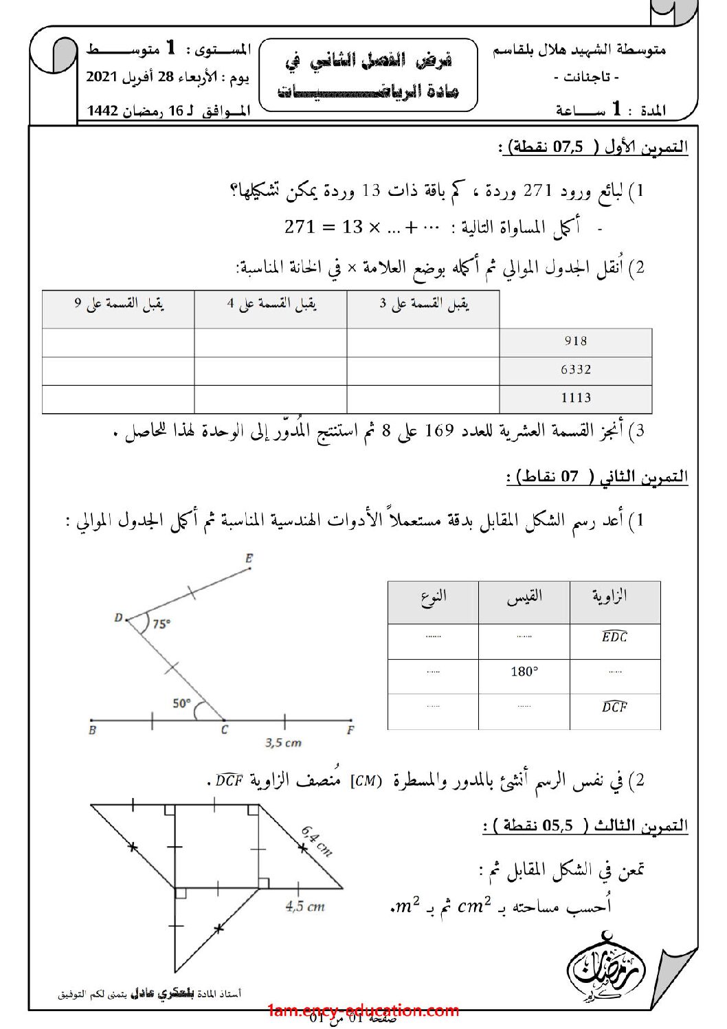 فرض في الرياضيات الفصل الثاني السنة الأولى متوسط رقم 37 مع التصحيح
