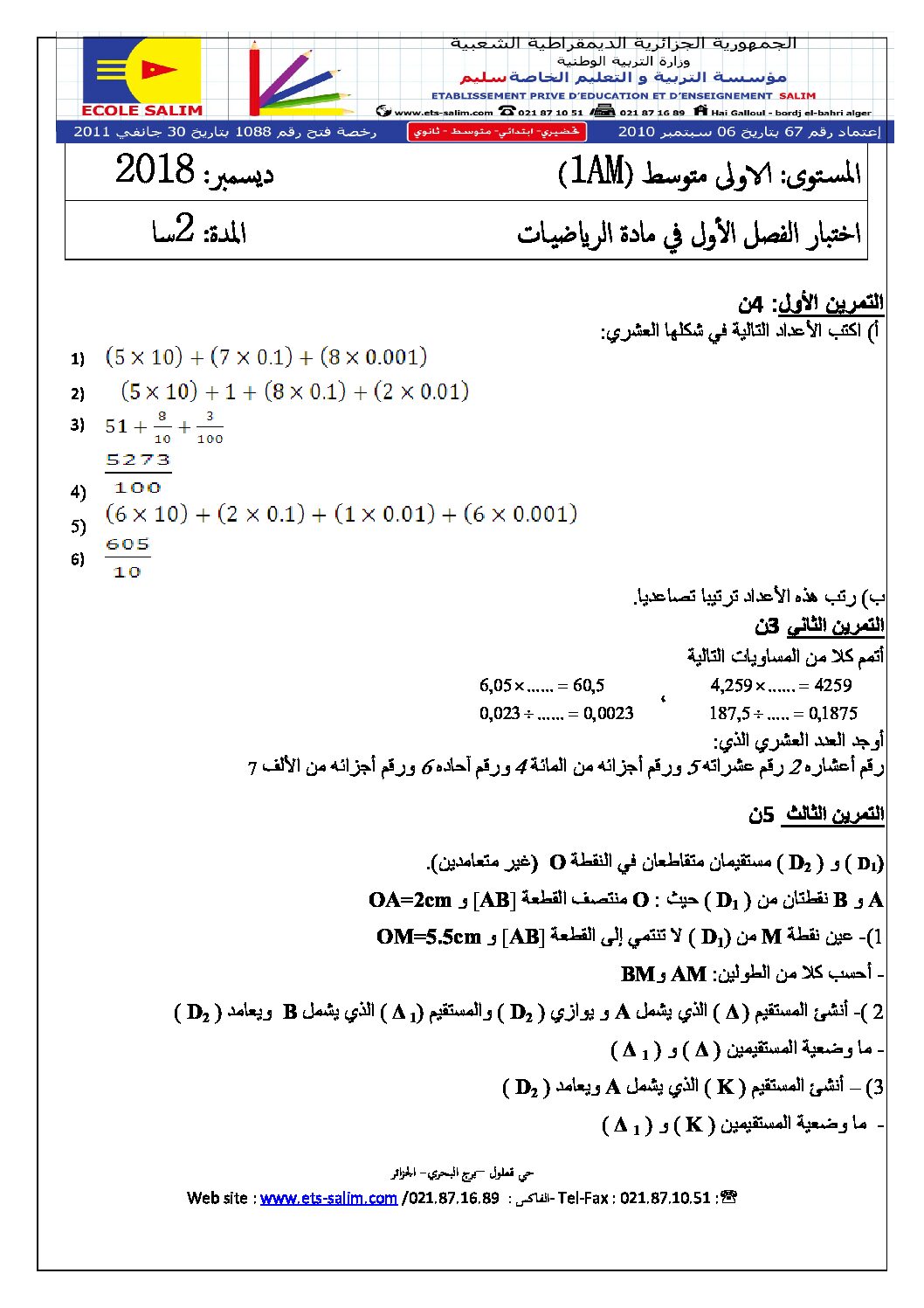 اختبار في الرياضيات الفصل الأول السنة الأولى متوسط رقم 38