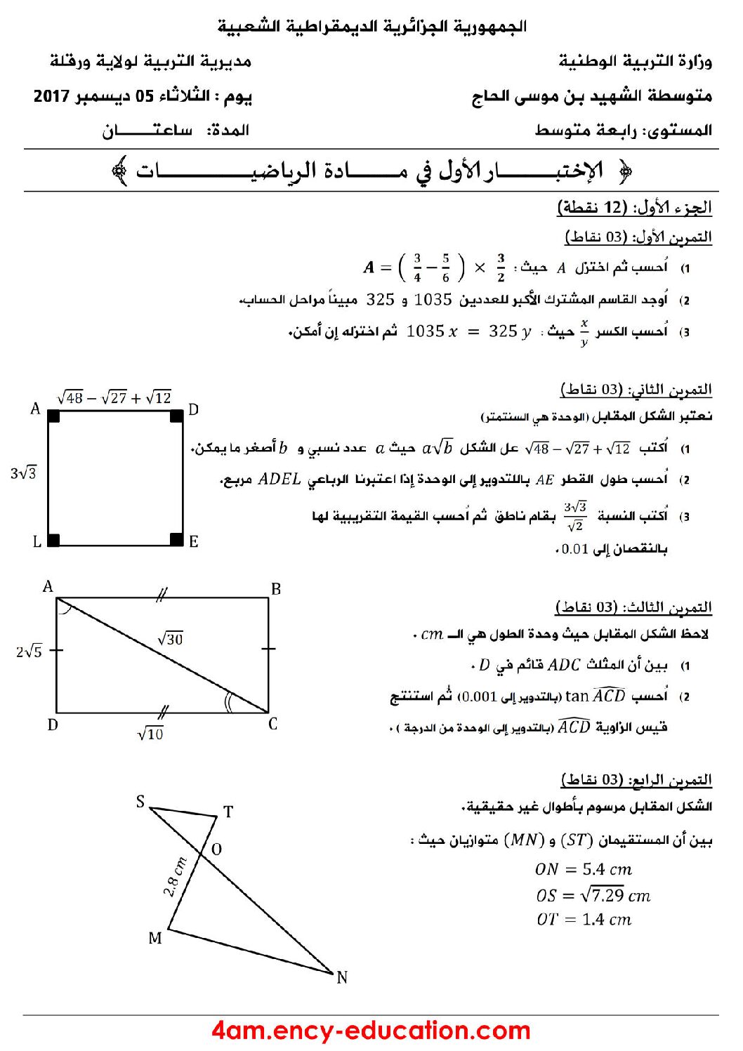 اختبار في الرياضيات الفصل الأول السنة الرابعة متوسط رقم 38 مع التصحيح