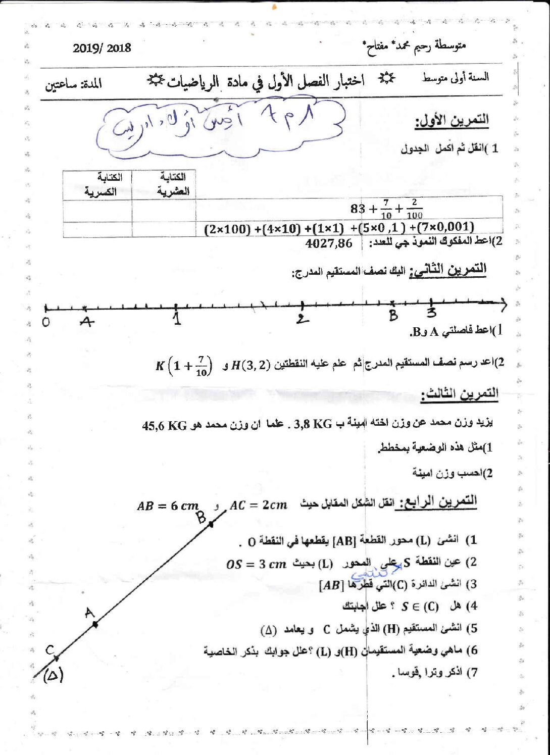 اختبار في الرياضيات الفصل الأول السنة الأولى متوسط رقم 39