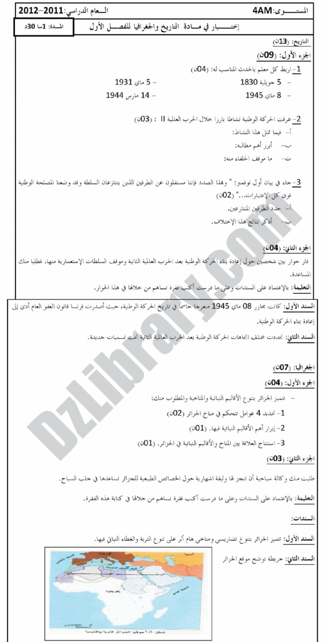 اختبار في التاريخ والجغرافيا الفصل الأول السنة الرابعة متوسط رقم 4 مع التصحيح