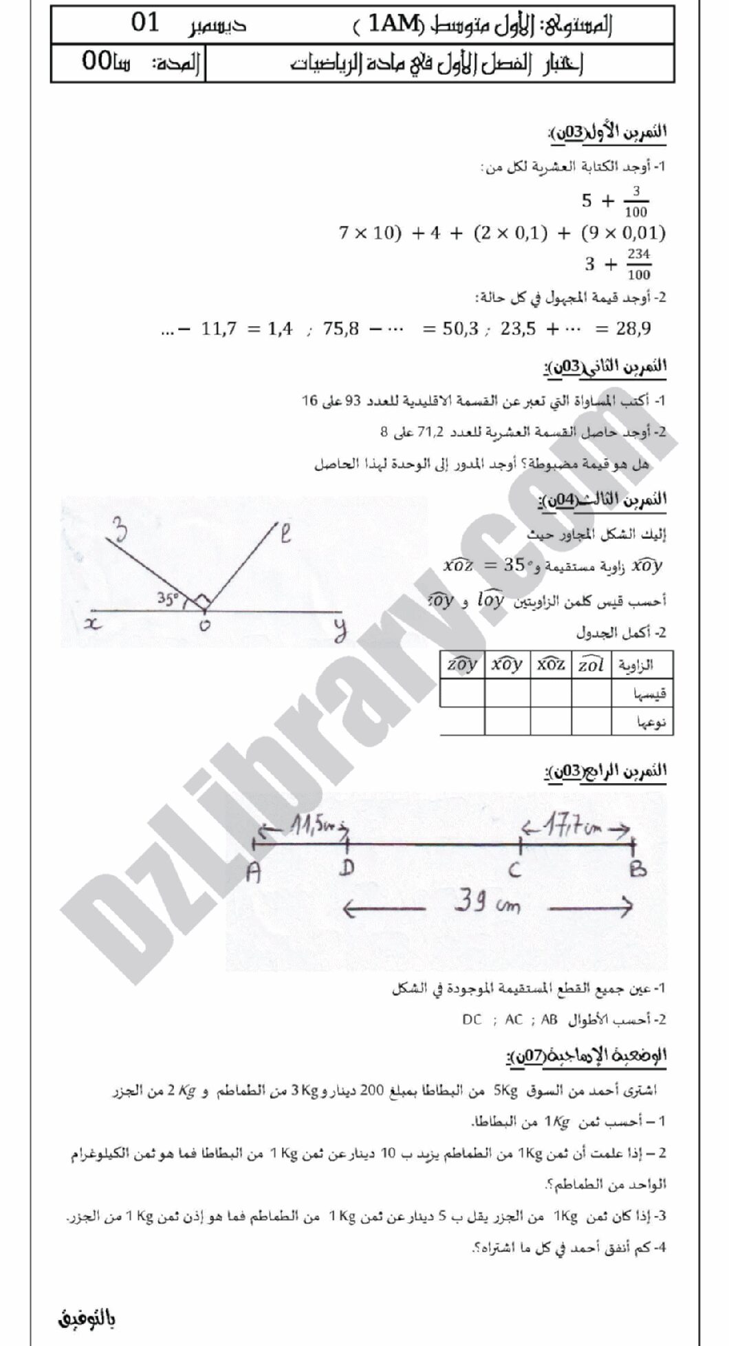 اختبار في الرياضيات الفصل الأول السنة الأولى متوسط رقم 4 مع التصحيح