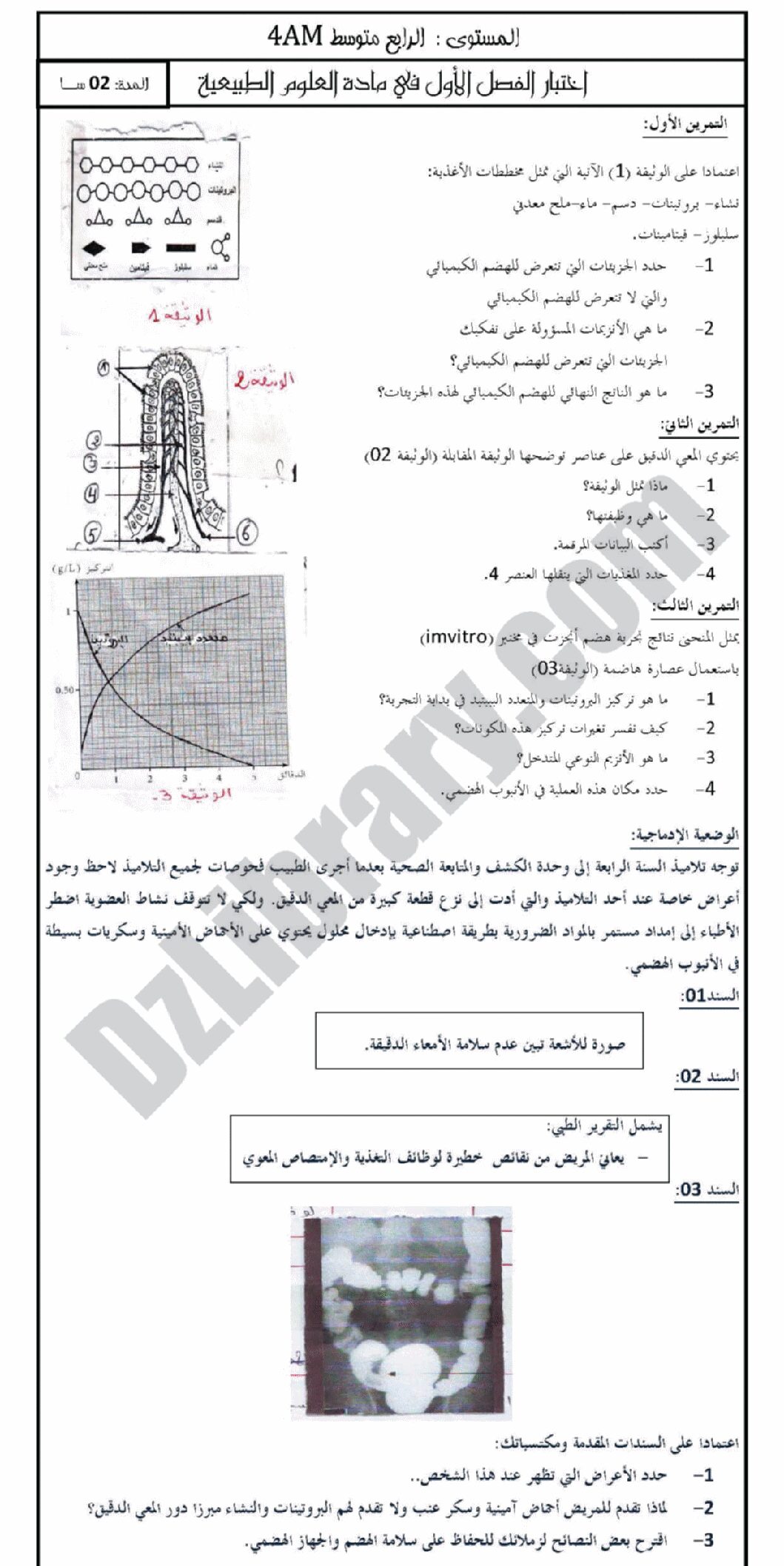 اختبار  في العلوم الطبيعية الفصل الأول السنة الرابعة متوسط رقم 4 مع التصحيح