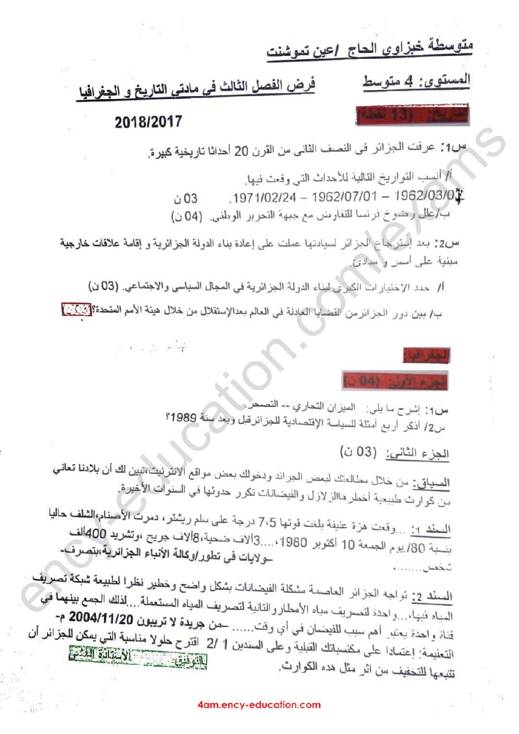 فرض في التاريخ والجغرافيا الفصل الثالث السنة الرابعة متوسط رقم 4