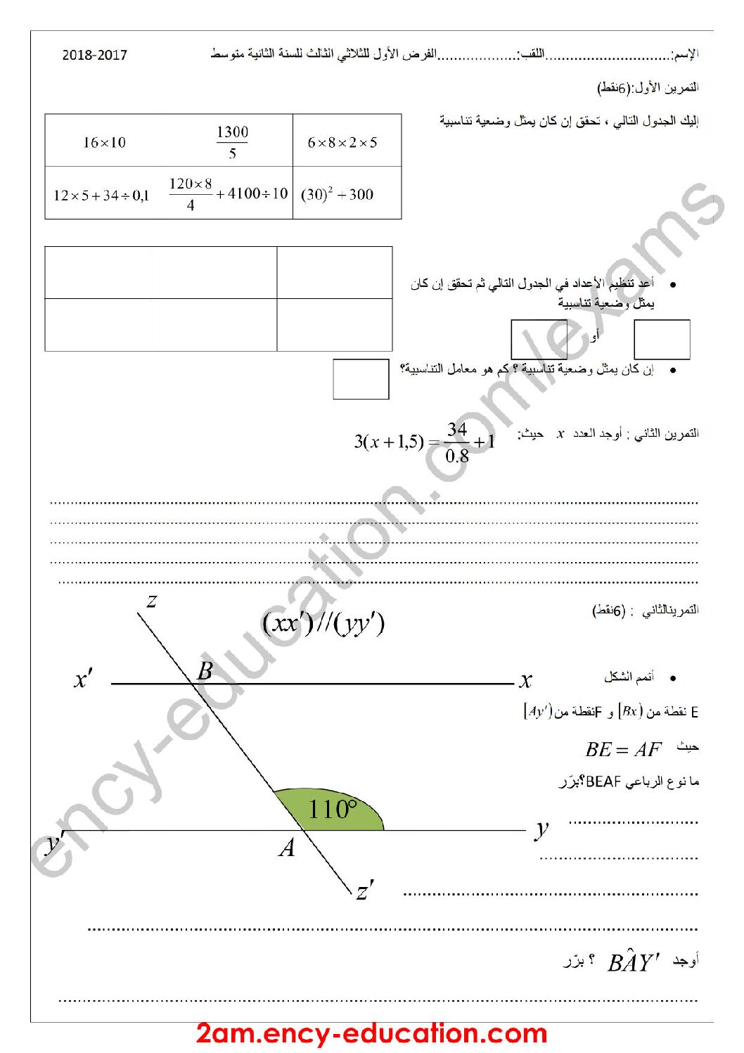 فرض في الرياضيات الفصل الثالث السنة الثانية متوسط رقم 4