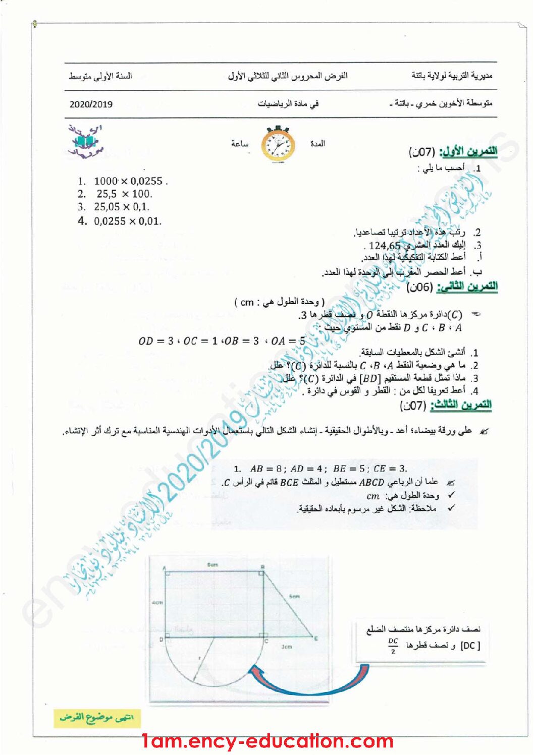 فرض في الرياضيات الفصل الأول السنة الأولى متوسط رقم 40
