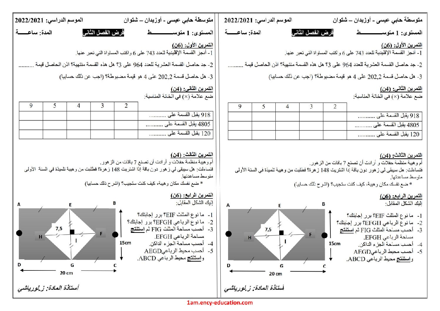 فرض في الرياضيات الفصل الثاني السنة الأولى متوسط رقم 40