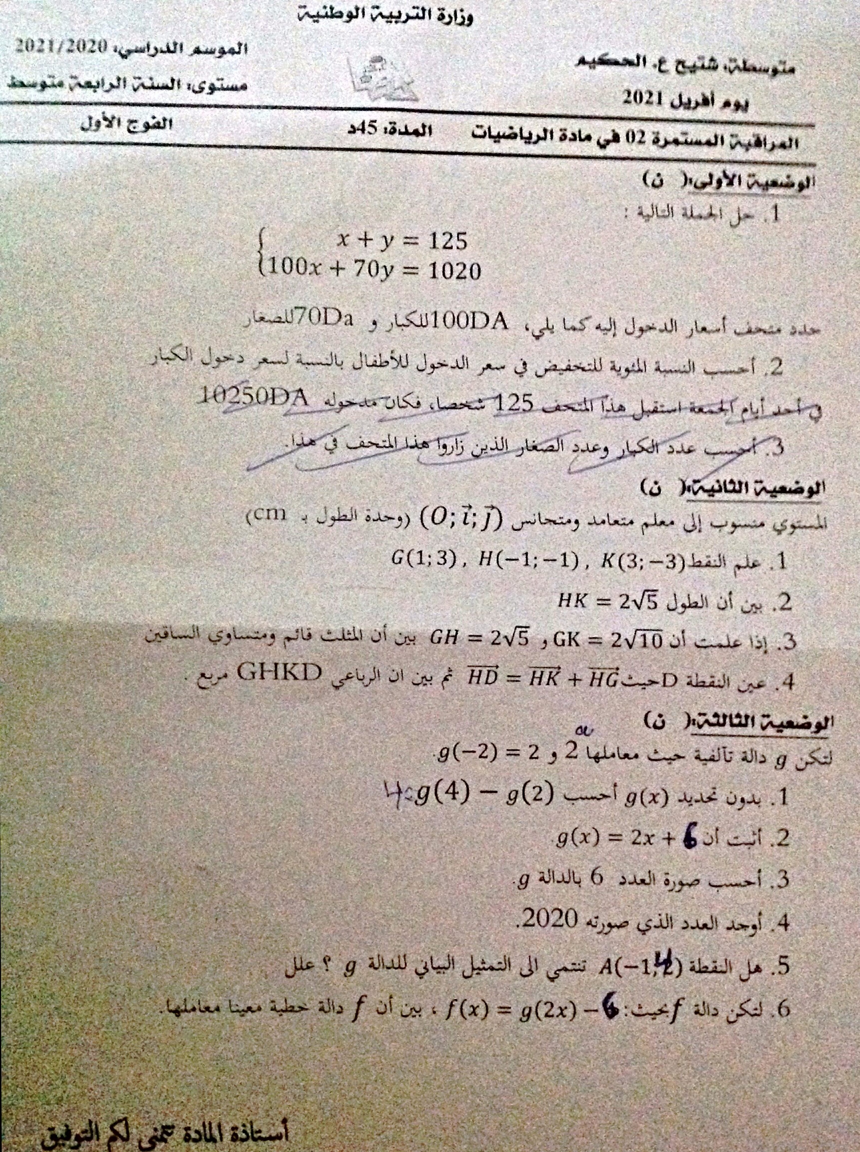 فرض في الرياضيات الفصل الثاني السنة الرابعة متوسط رقم 40