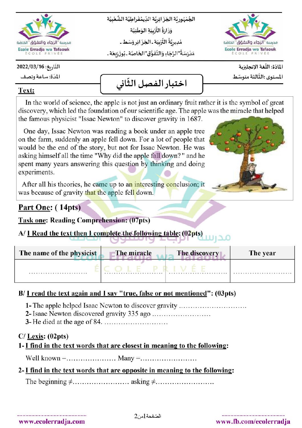 اختبار في اللغة الإنجليزية الفصل الثاني السنة الثالثة متوسط رقم 41 مع التصحيح